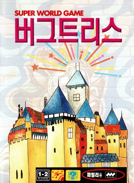 BugTris (Korea) (En) (Unl)